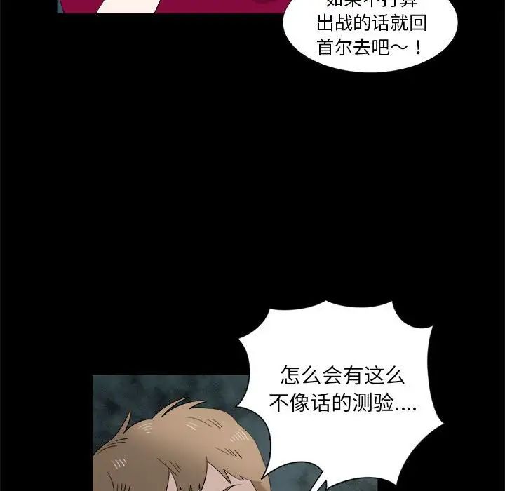 女人村的男老师第20话