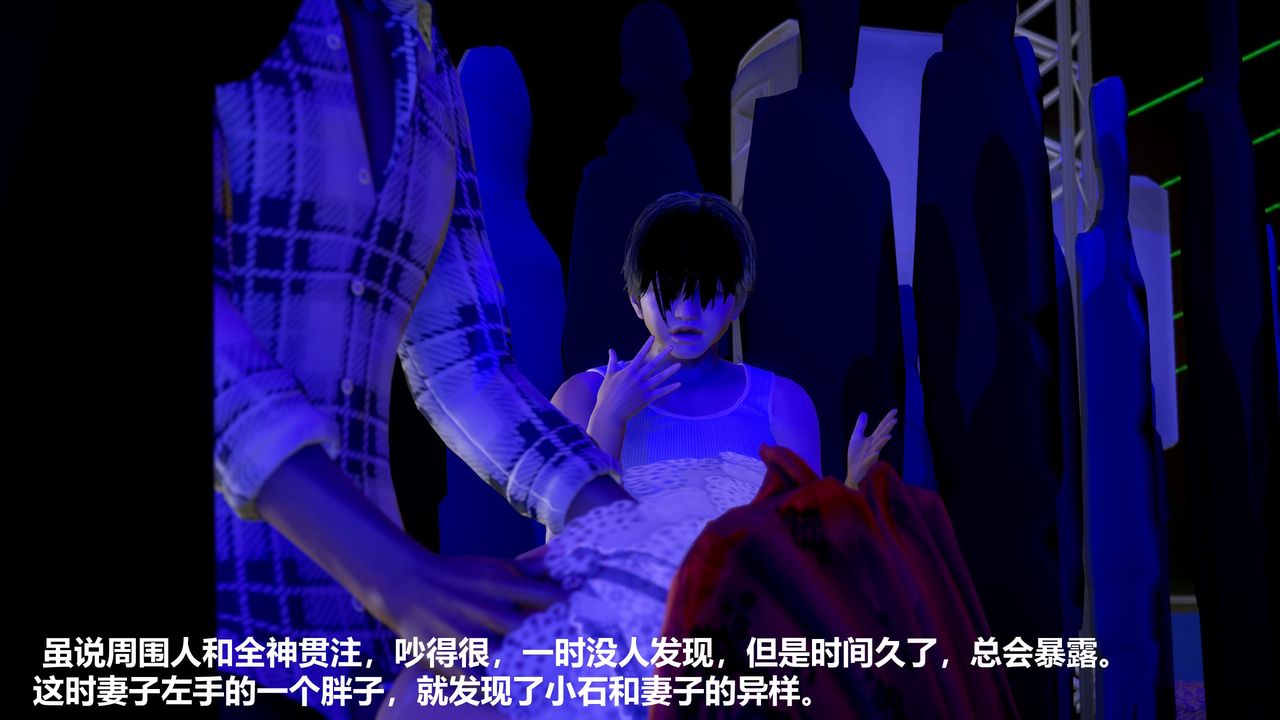 [3D]人善被人欺，妻善被人骑番外篇1-2第04话