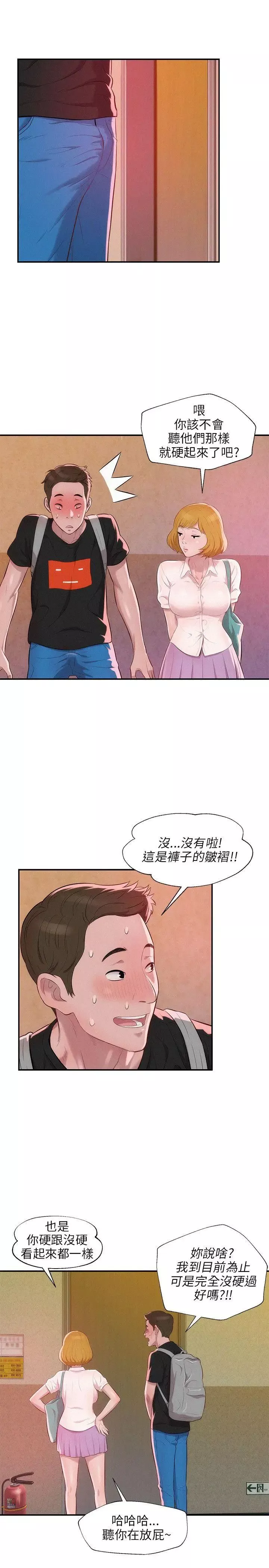 新生日記第16話-助教與復學生