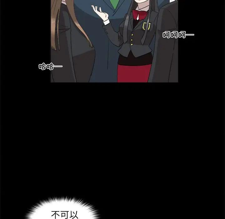 女人村的男老师第20话