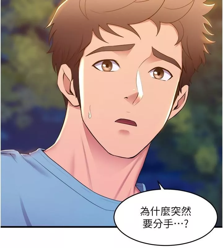 舞蹈系学姊们-第75话-艰难的抉择 - 图片 5
