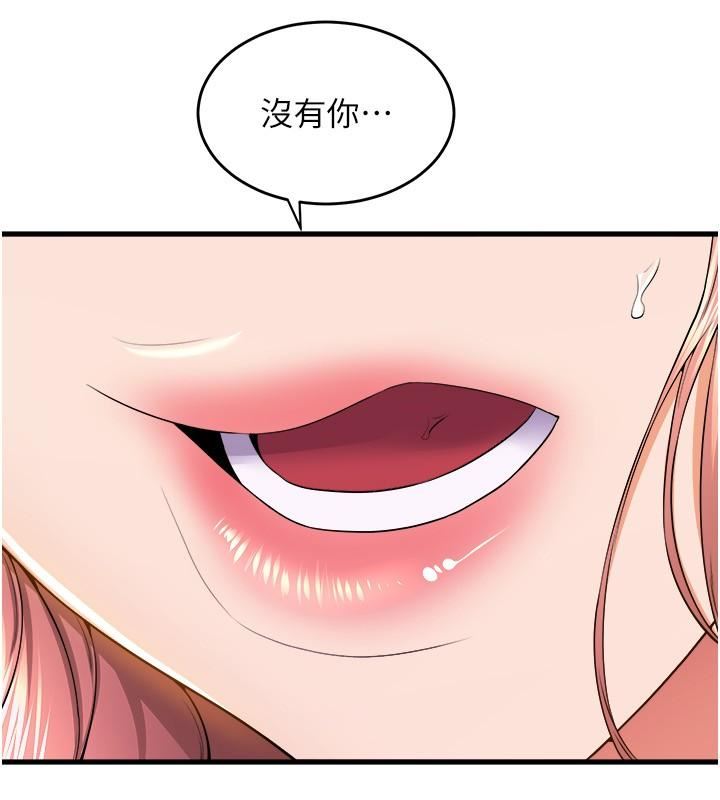 舞蹈系學姊們第75話-艱難的抉擇