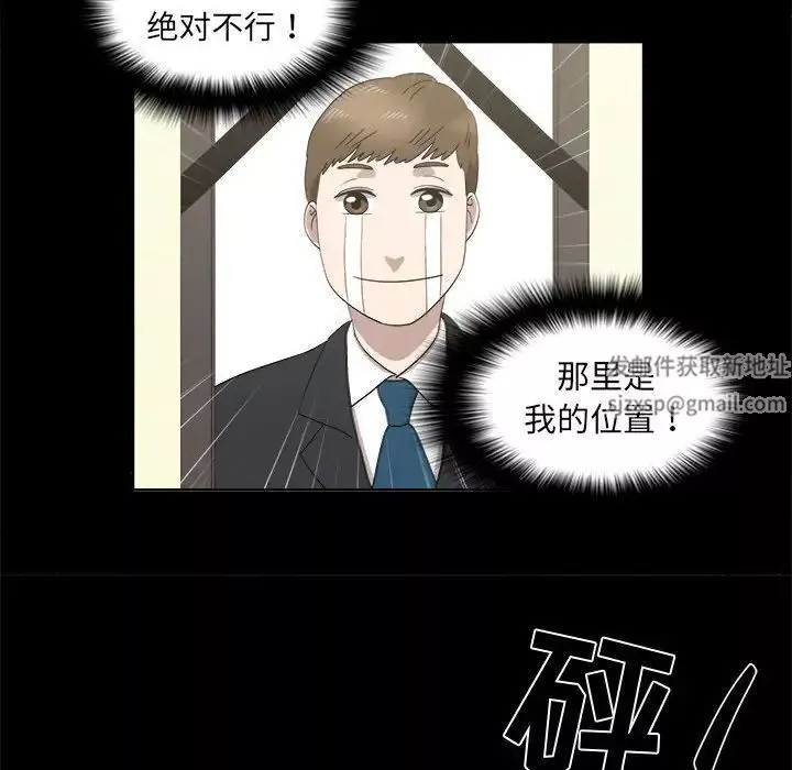 女人村的男老師第20话