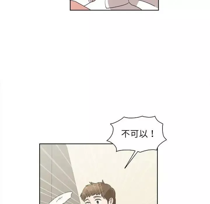 女人村的男老師第20话