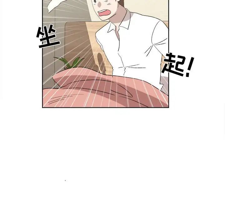 女人村的男老师第20话