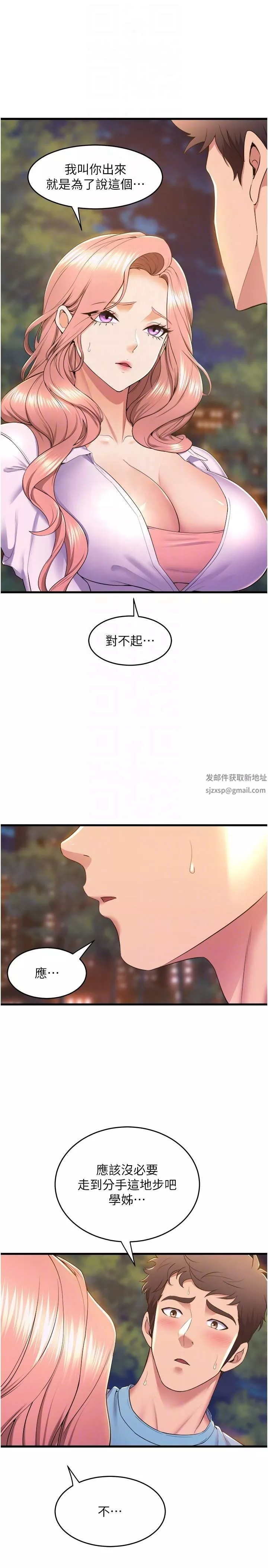 舞蹈系学姊们-第75话-艰难的抉择 - 图片 10