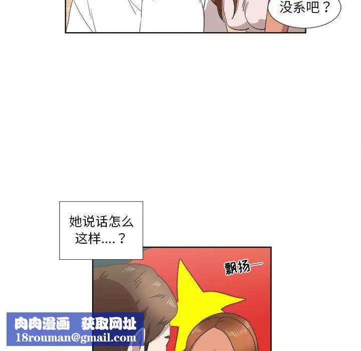 女人村的男老师第20话