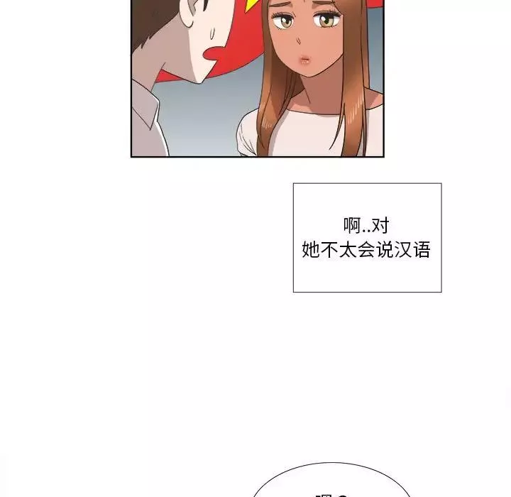 女人村的男老师-第20话 - 图片 42