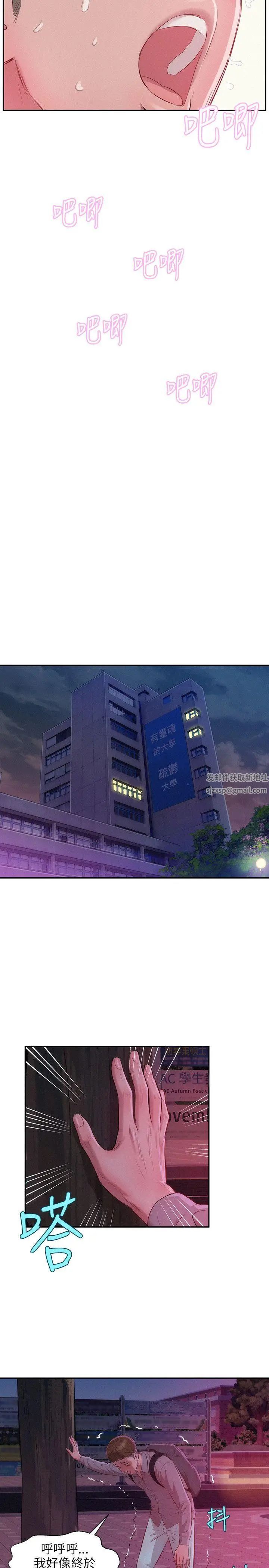 新生日记第16话-助教与復学生