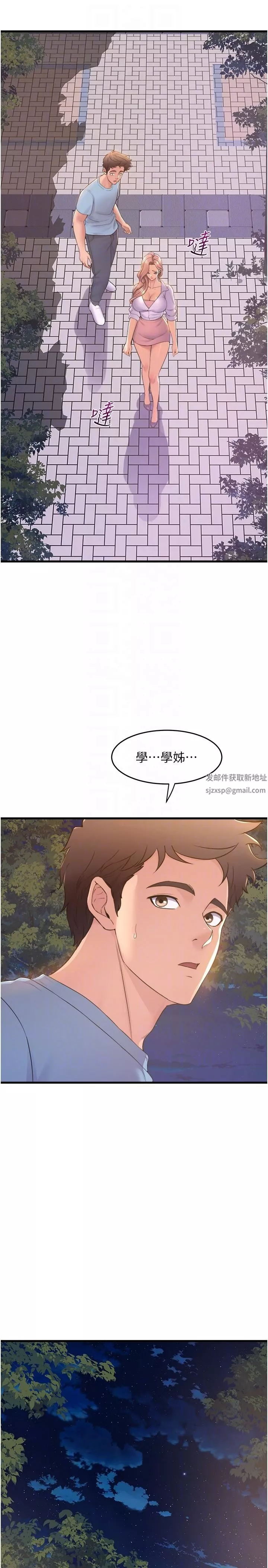 舞蹈系学姊们-第75话-艰难的抉择 - 图片 14