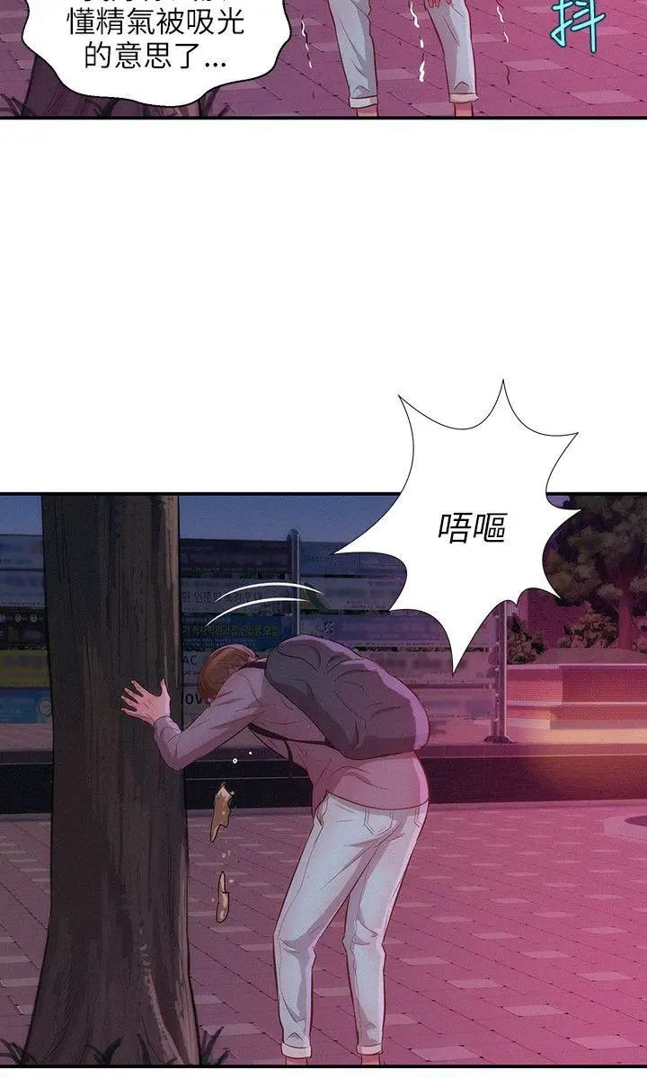 新生日記第16話-助教與復學生