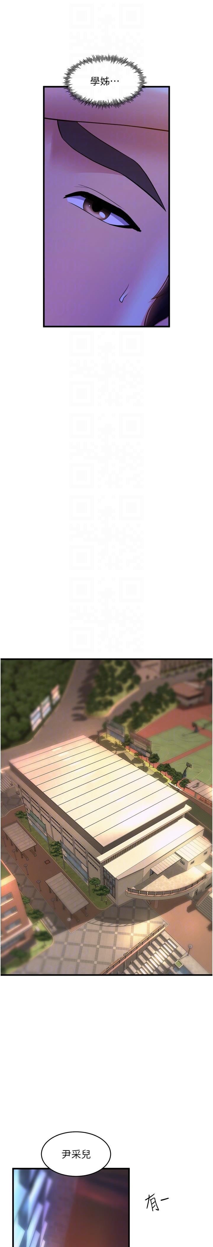 舞蹈系學姊們第75話-艱難的抉擇