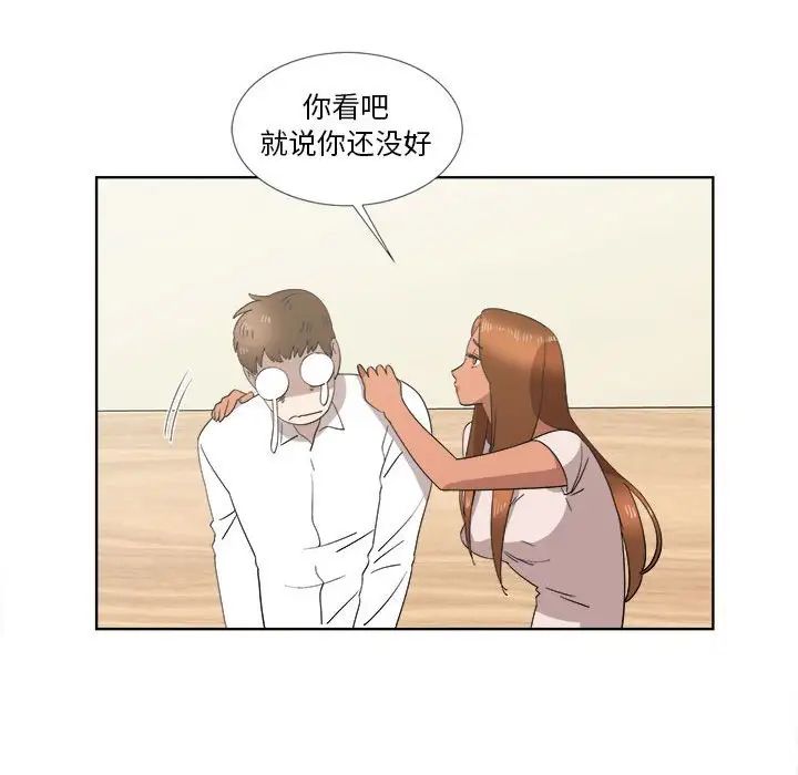 女人村的男老师第20话