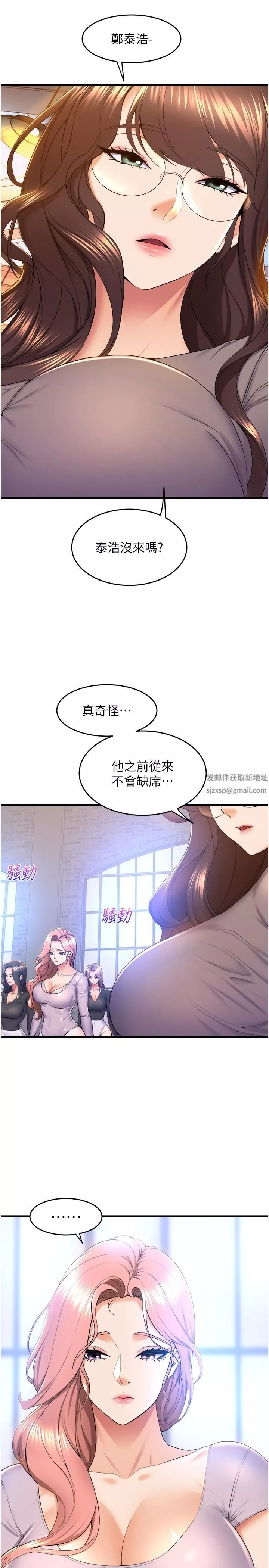 舞蹈系學姊們第75話-艱難的抉擇