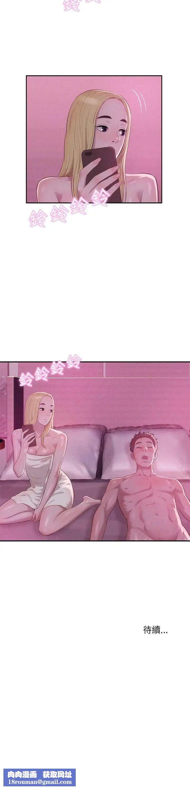 新生日記第16話-助教與復學生