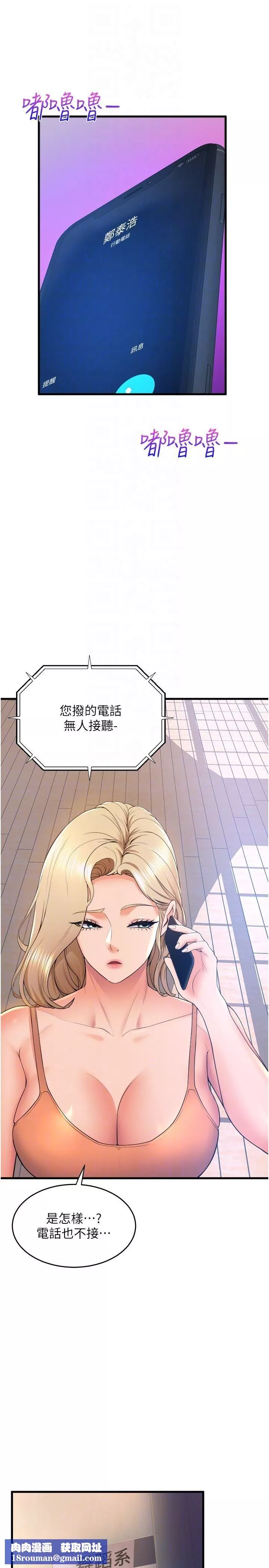 舞蹈系学姊们-第75话-艰难的抉择 - 图片 24