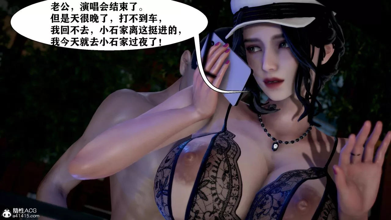 [3D]人善被人欺，妻善被人骑番外篇1-2-第05话 - 图片 8