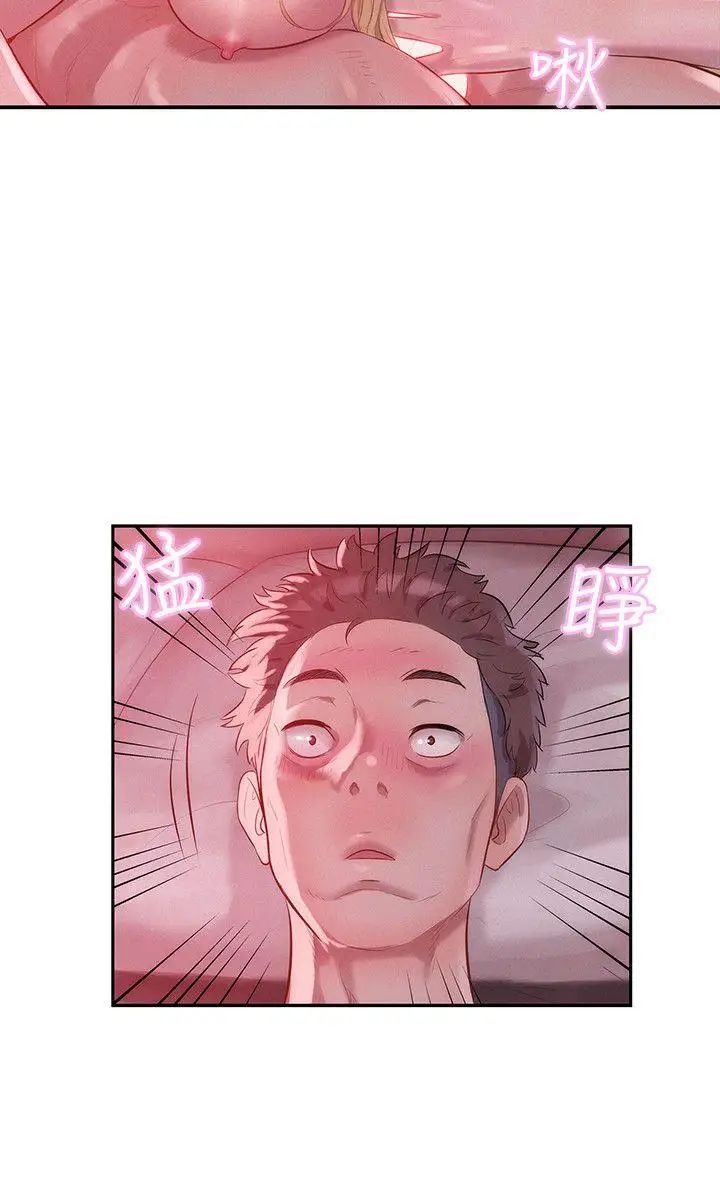 新生日记第17话-从今天起你是我男友