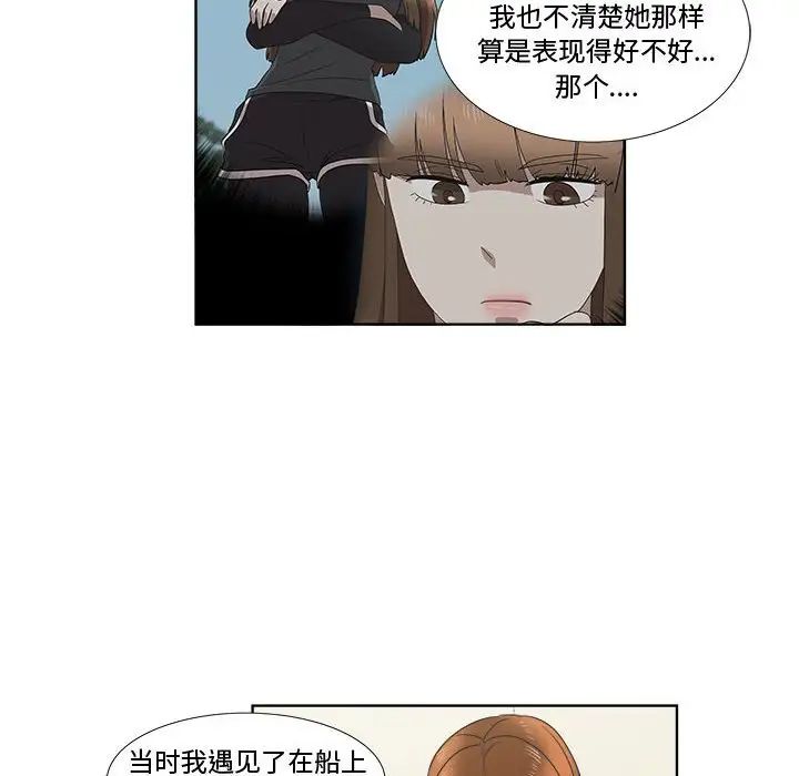 女人村的男老师第20话