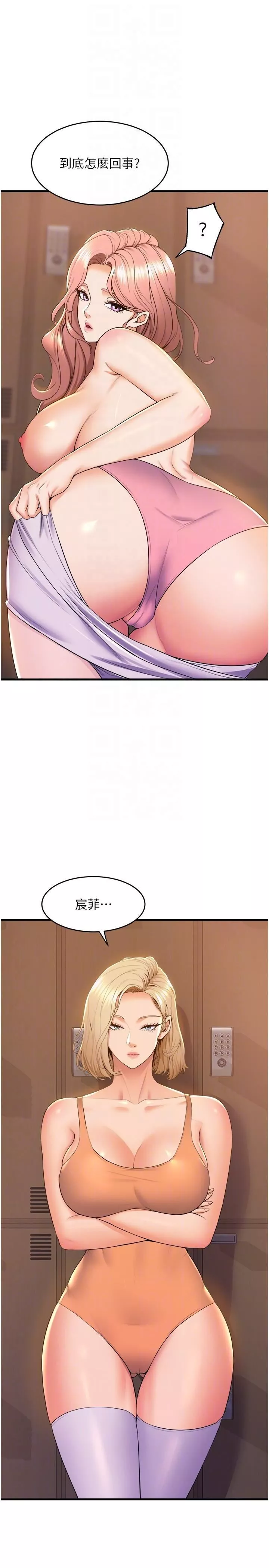 舞蹈系學姊們第75話-艱難的抉擇