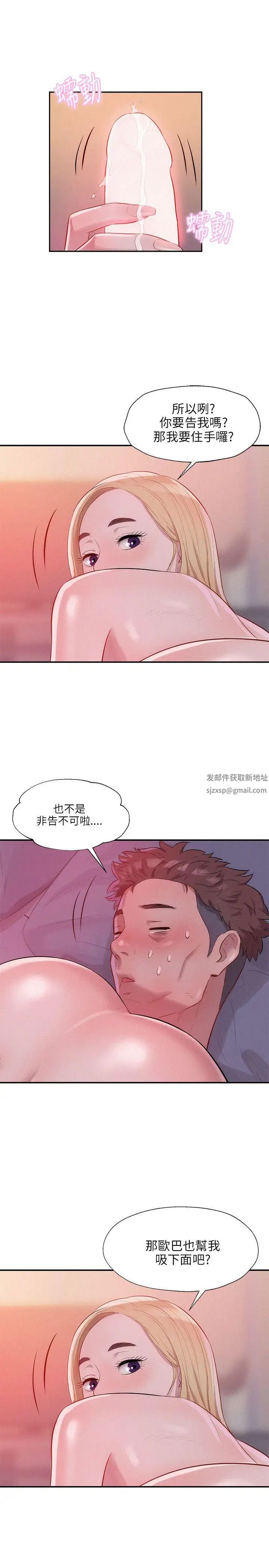 新生日记第17话-从今天起你是我男友