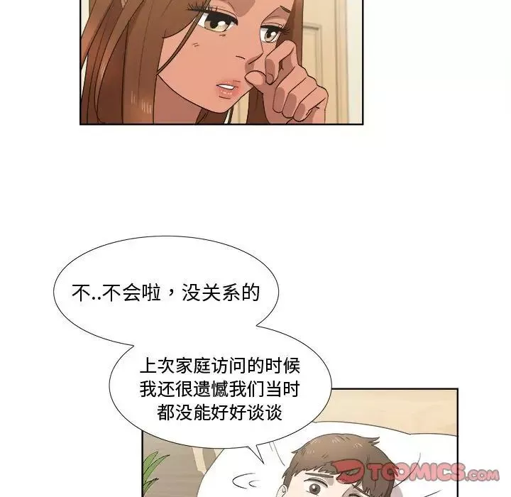 女人村的男老师-第20话 - 图片 72