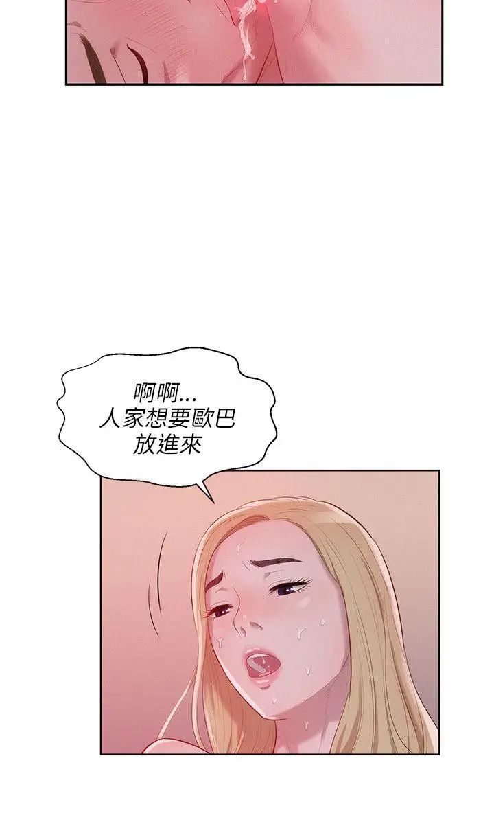 新生日记第17话-从今天起你是我男友