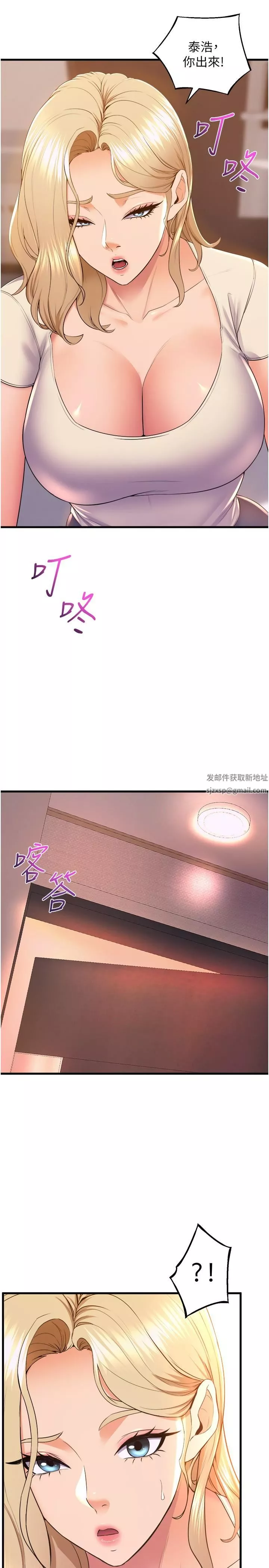 舞蹈系学姊们-第75话-艰难的抉择 - 图片 36