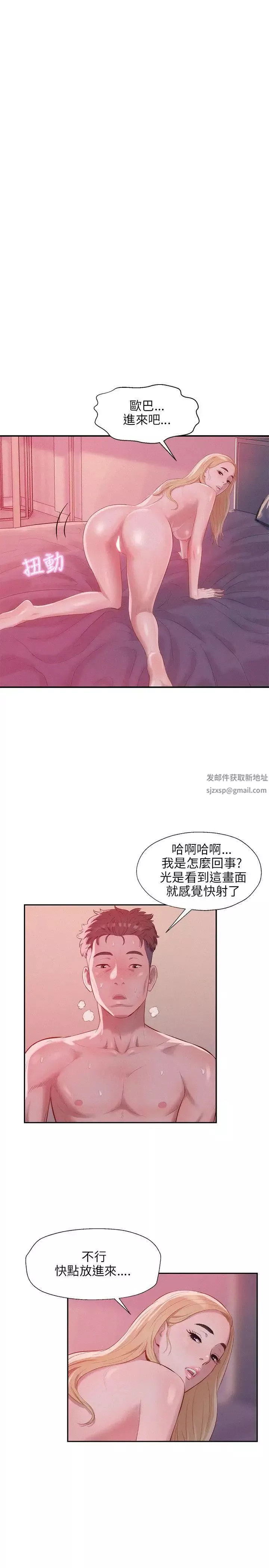 新生日记-第17话-从今天起你是我男友 - 图片 13