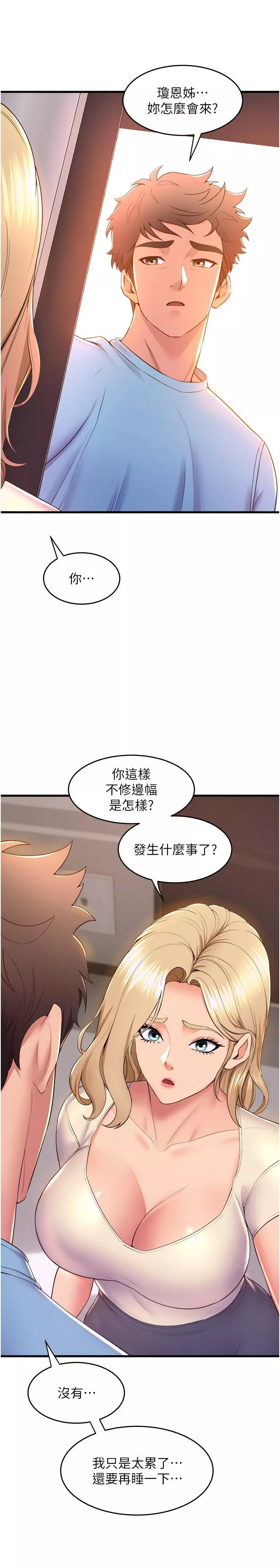 舞蹈系学姊们-第75话-艰难的抉择 - 图片 38