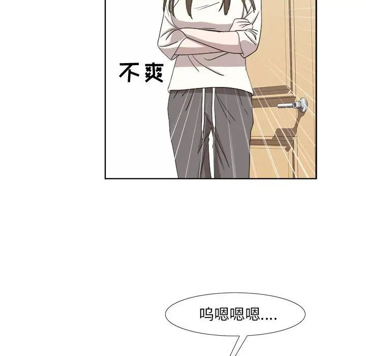 女人村的男老師第20话