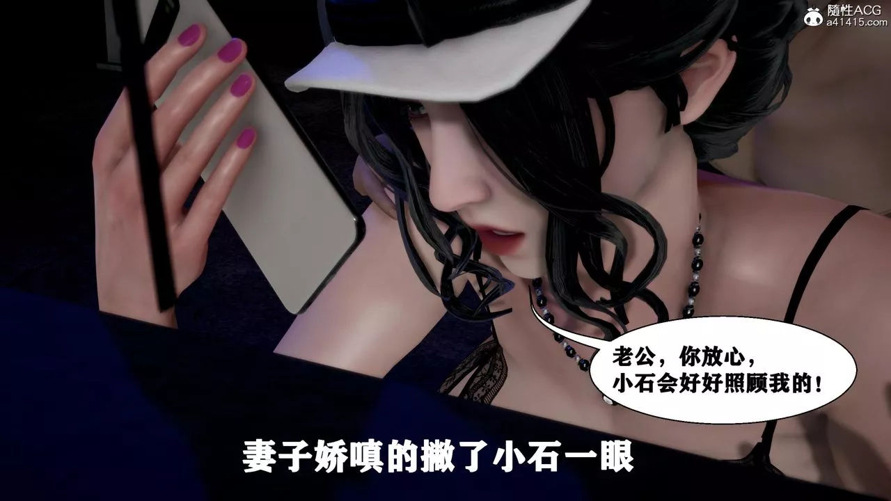 [3D]人善被人欺，妻善被人騎番外篇1-2第05話