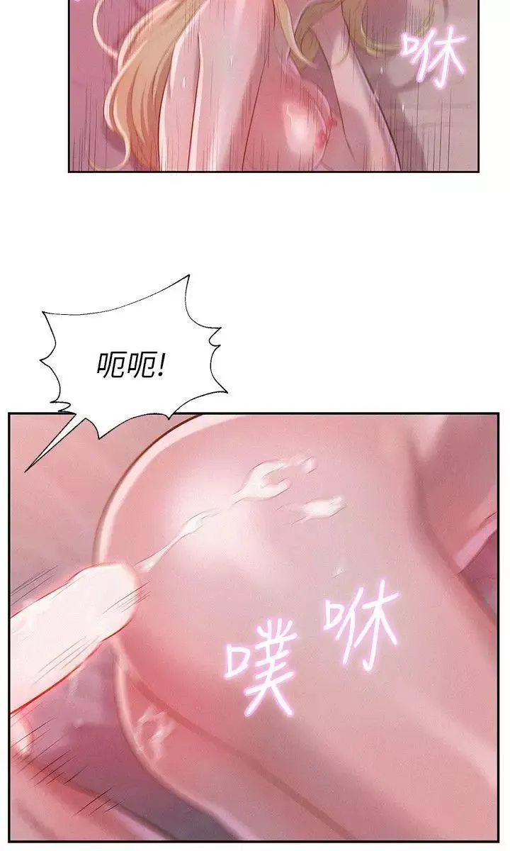 新生日记-第17话-从今天起你是我男友 - 图片 18