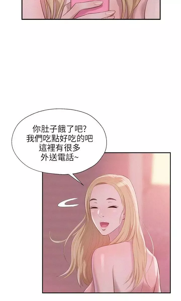 新生日記第17話-從今天起你是我男友