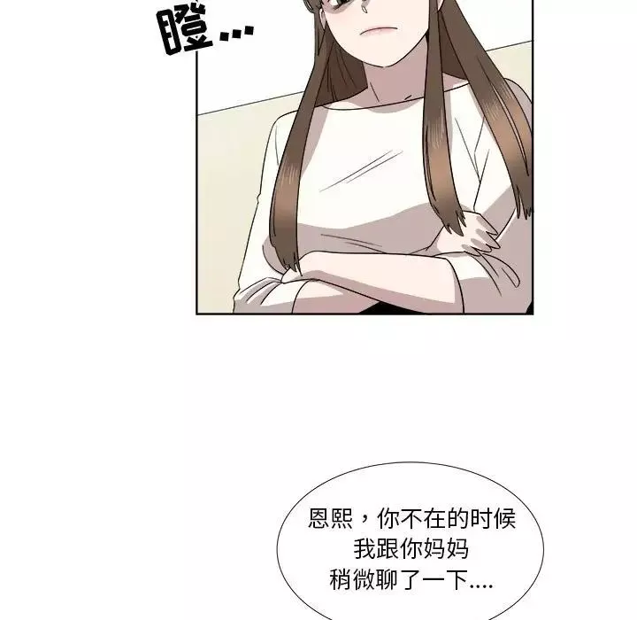 女人村的男老師第21话