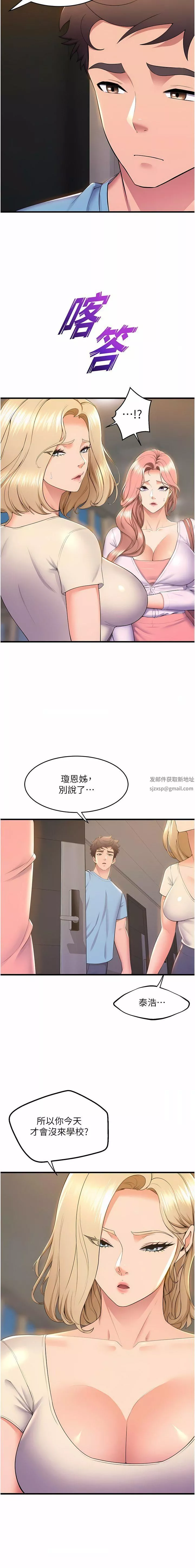 舞蹈系學姊們第76話-現在上床沒關系瞭吧?