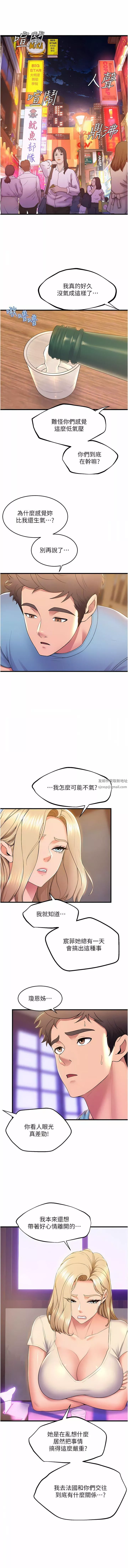 舞蹈系学姊们-第76话-现在上床没关系瞭吧? - 图片 5