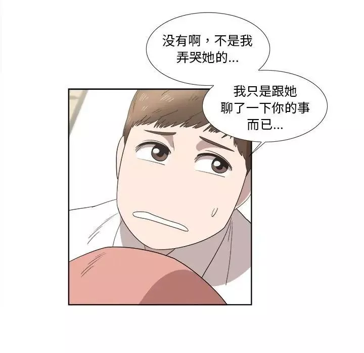 女人村的男老师-第21话 - 图片 15