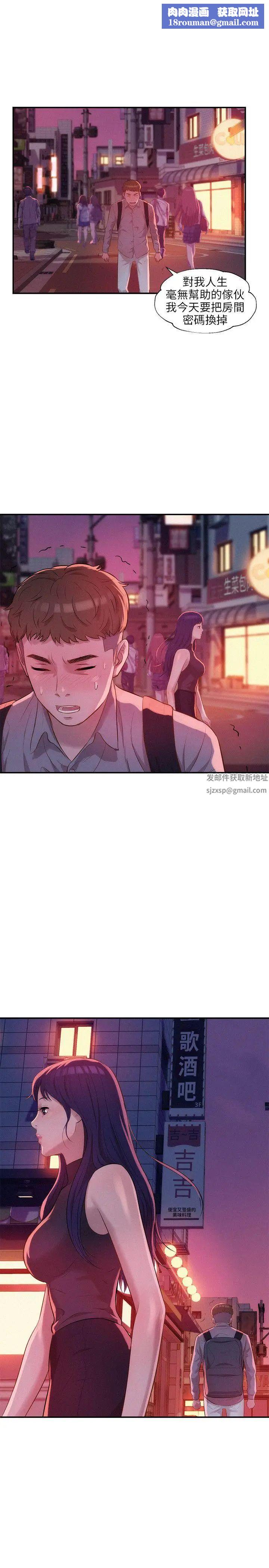 新生日记第18话-在暗巷之中