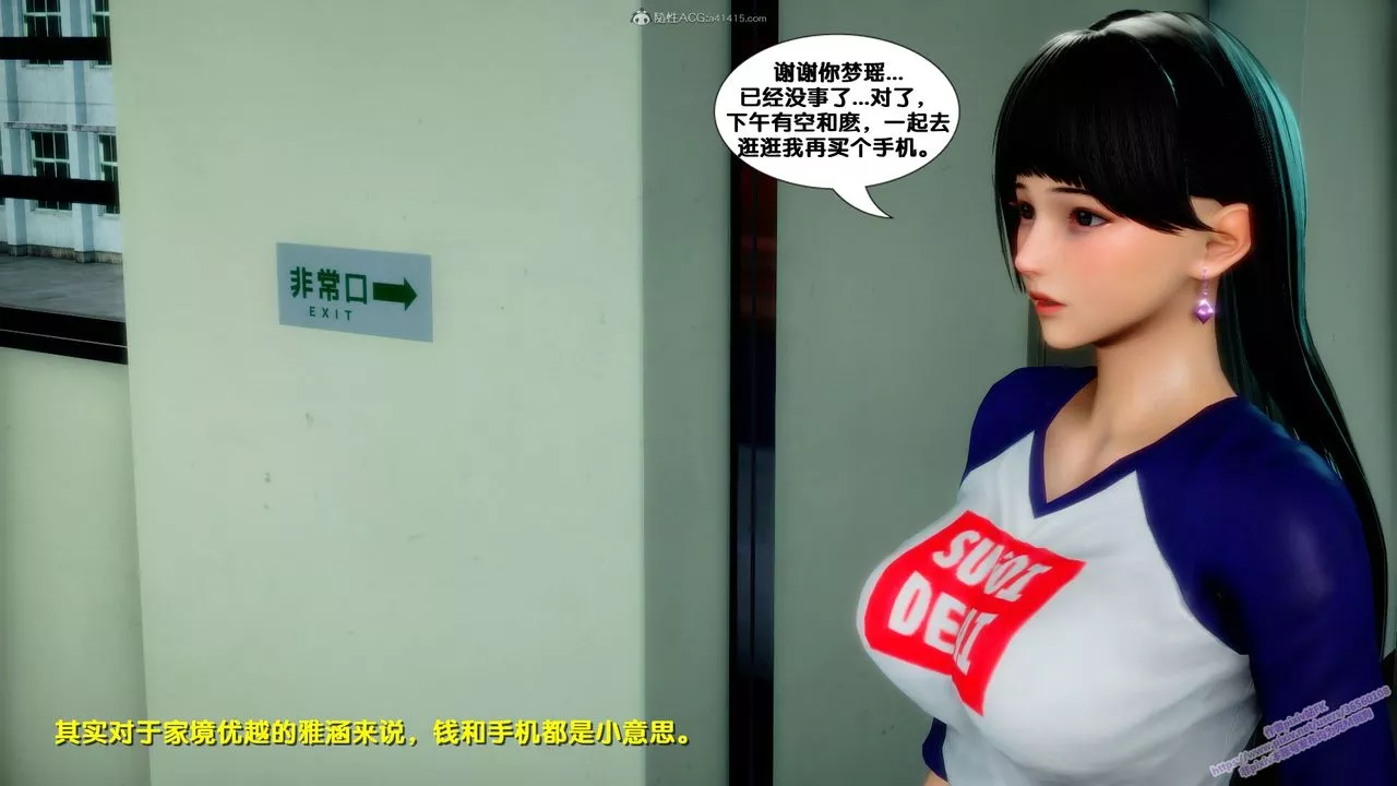 [3D]墮落第02話