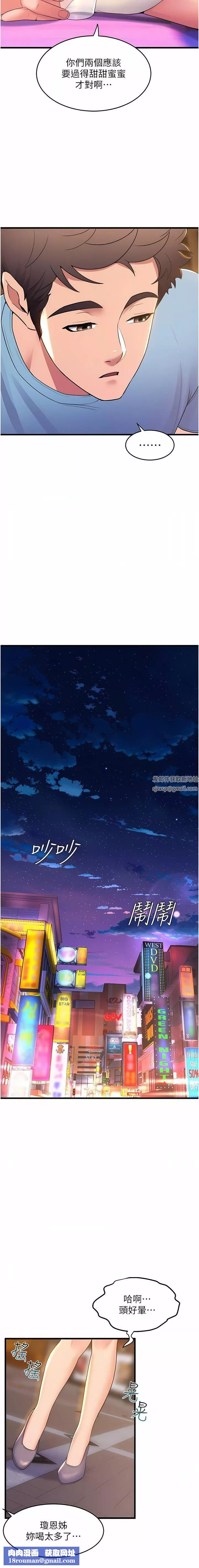 舞蹈系學姊們第76話-現在上床沒關系瞭吧?