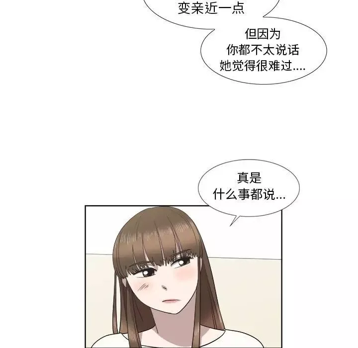 女人村的男老師第21话