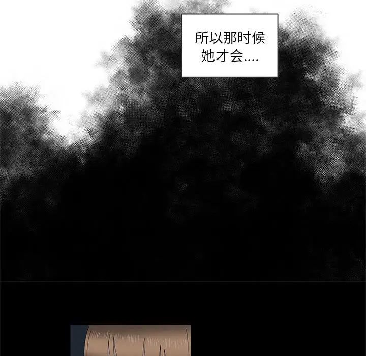 女人村的男老师第21话