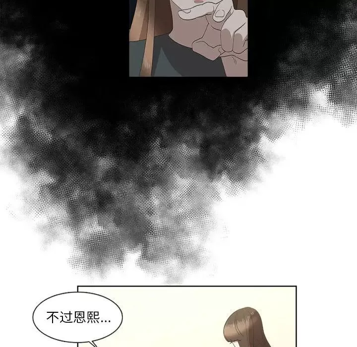 女人村的男老師第21话