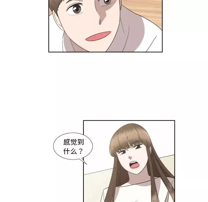 女人村的男老師第21话