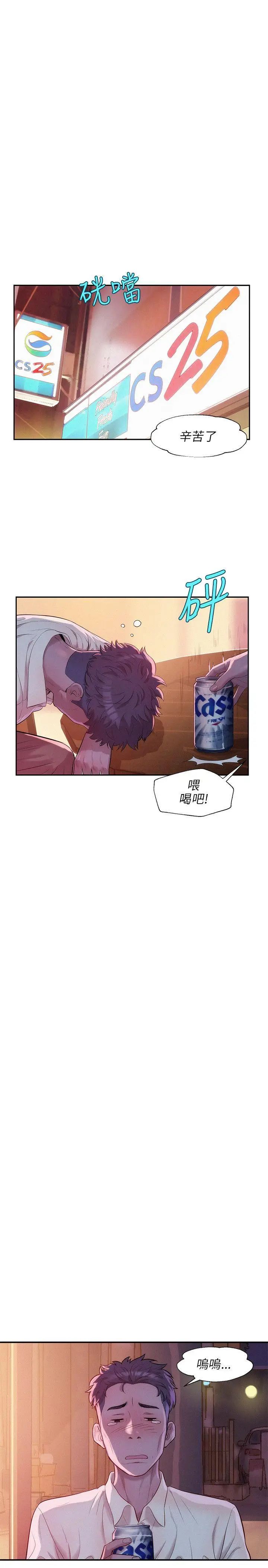 新生日记第18话-在暗巷之中