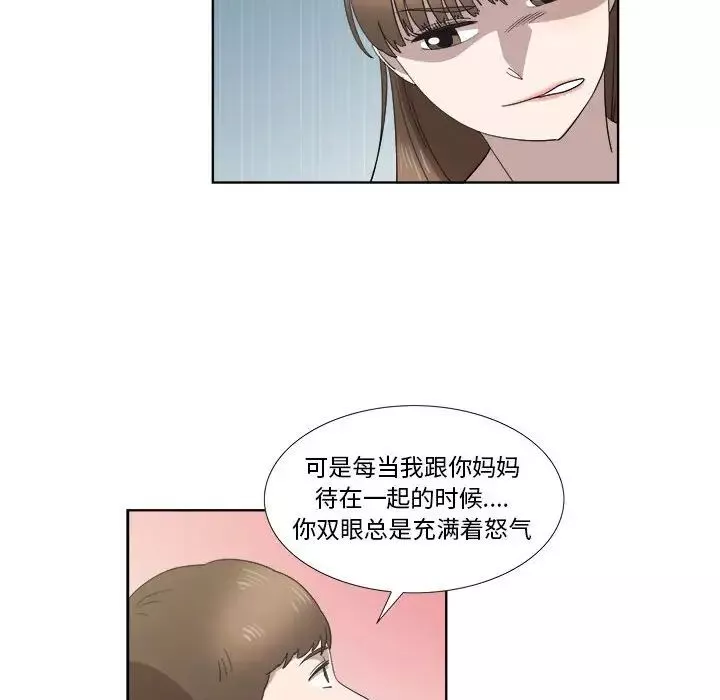 女人村的男老師第21话