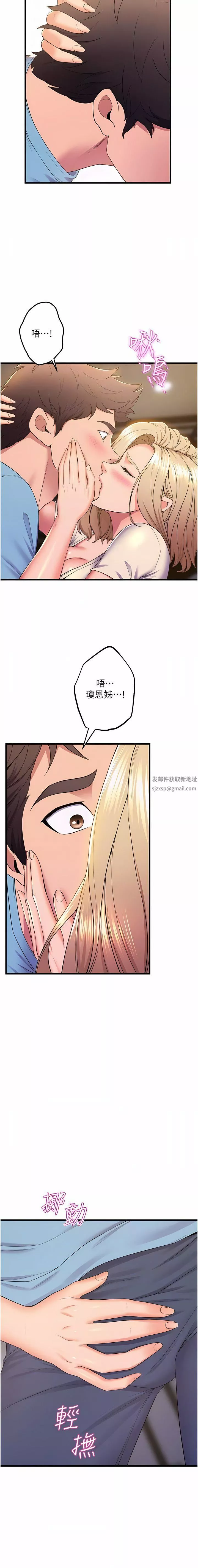 舞蹈系学姊们-第76话-现在上床没关系瞭吧? - 图片 10