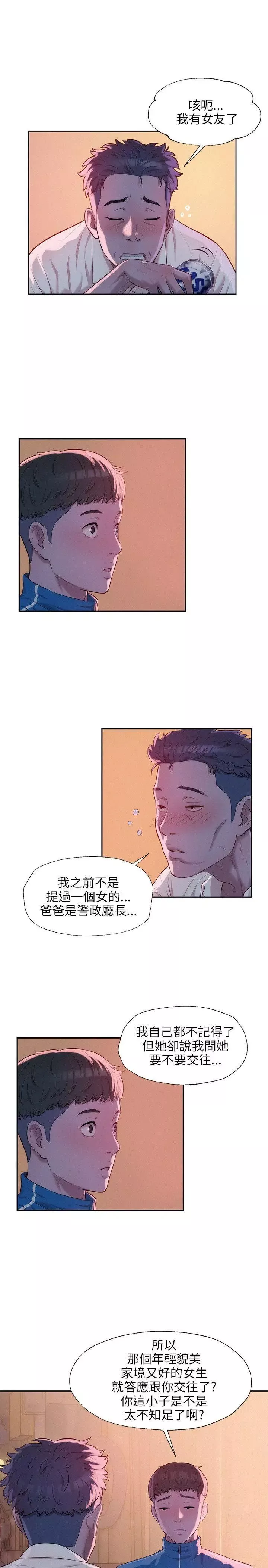 新生日記第18話-在暗巷之中