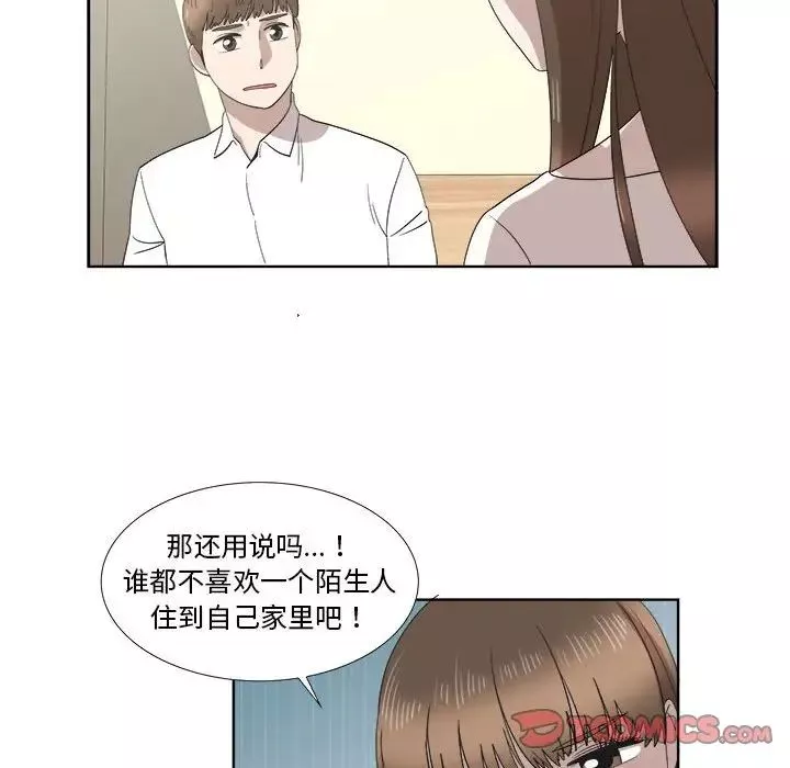 女人村的男老师-第21话 - 图片 26